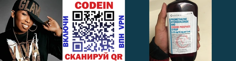 Кодеин напиток Lean (лин)  сайты даркнета официальный сайт  Балей 
