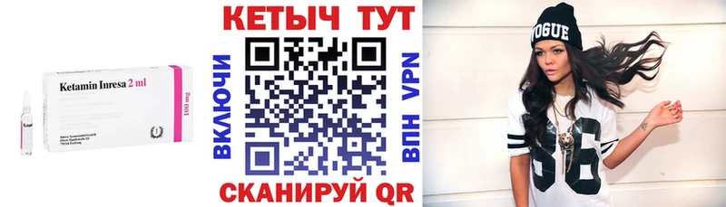 КЕТАМИН ketamine  Балей 