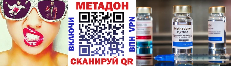 купить наркотик Балей Метадон methadone
