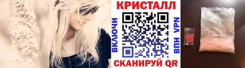 МЕТАМФЕТАМИН кристалл  Балей 