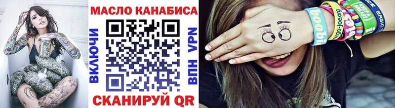 купить закладку Балей ТГК гашишное масло